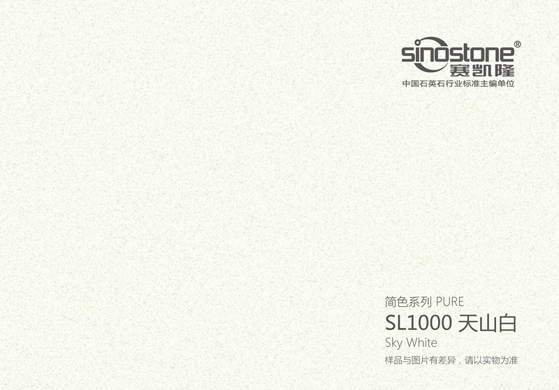 天山白1fe5cb064ff4_副本.png